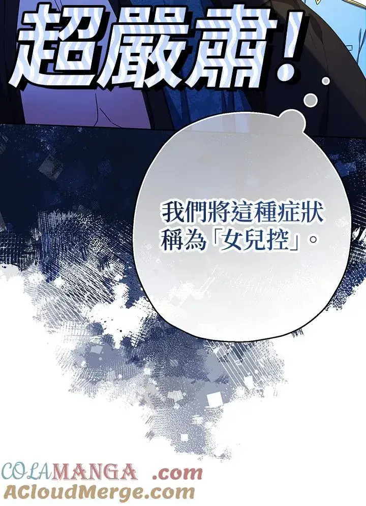 漫画《代币女孩勇闯奇幻世界》第24话第45张图