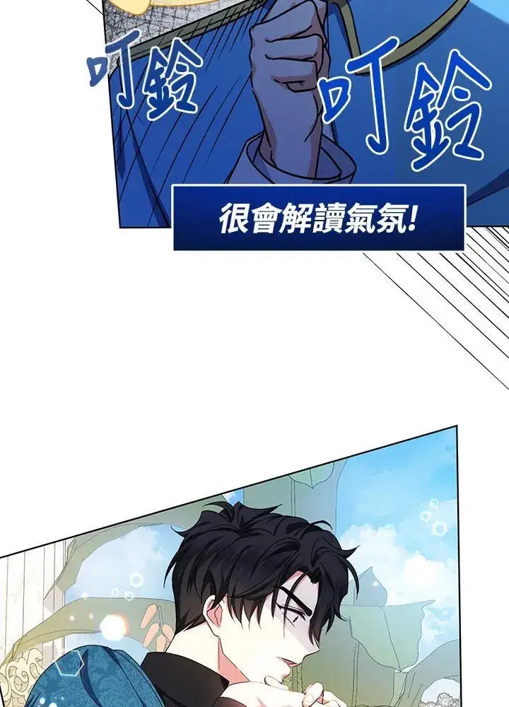 漫画《代币女孩勇闯奇幻世界》第24话第47张图