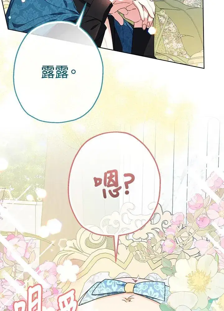 漫画《代币女孩勇闯奇幻世界》第24话第48张图