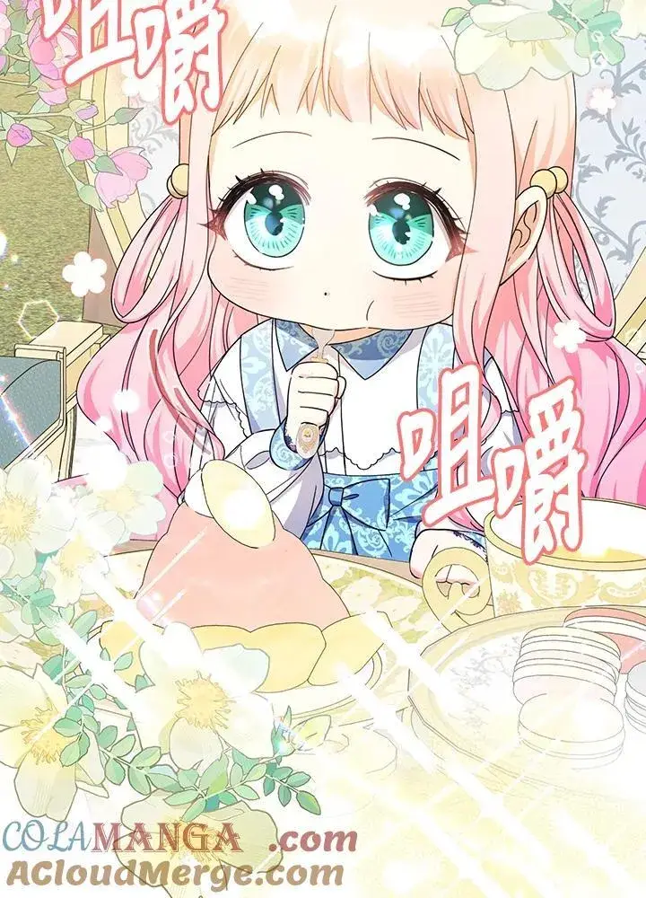 漫画《代币女孩勇闯奇幻世界》第24话第49张图
