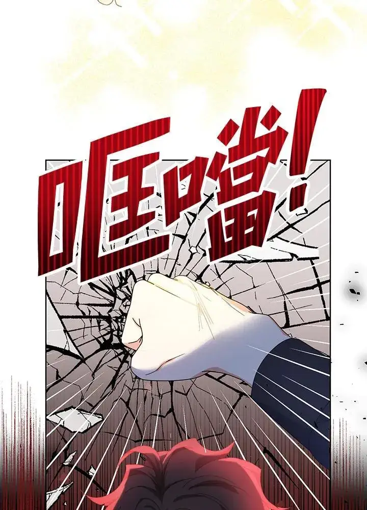 漫画《代币女孩勇闯奇幻世界》第24话第50张图