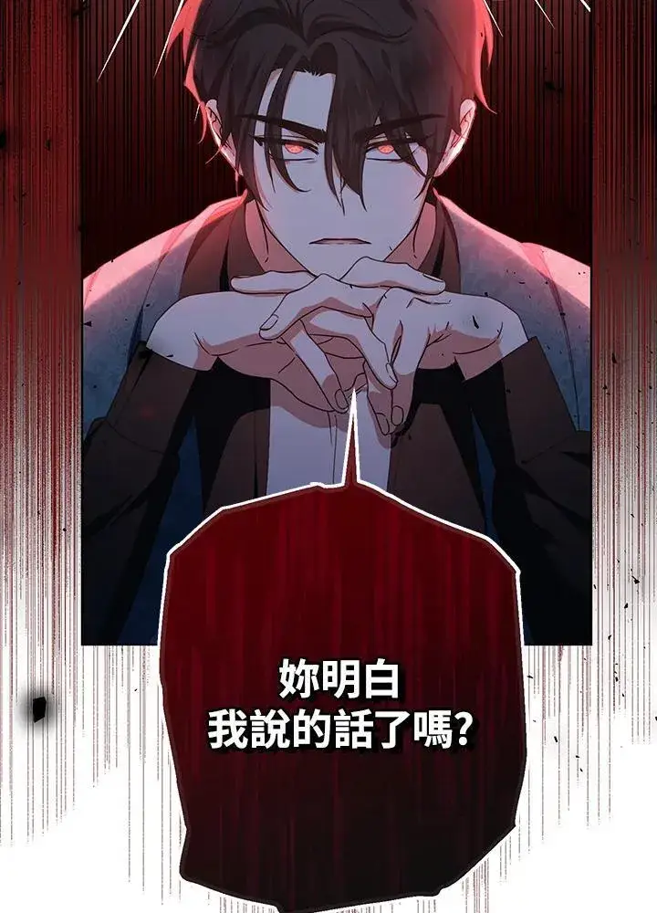 漫画《代币女孩勇闯奇幻世界》第24话第51张图