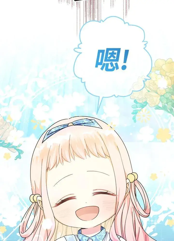 漫画《代币女孩勇闯奇幻世界》第24话第52张图