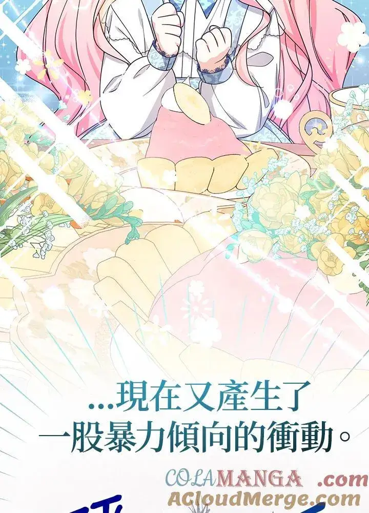漫画《代币女孩勇闯奇幻世界》第24话第53张图