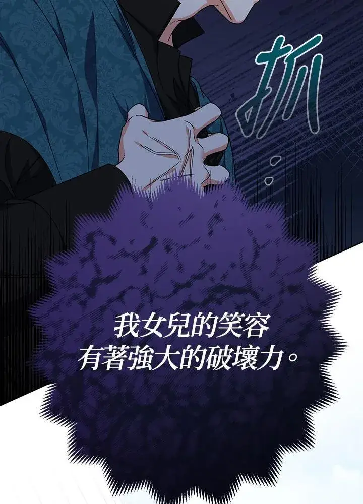 漫画《代币女孩勇闯奇幻世界》第24话第55张图