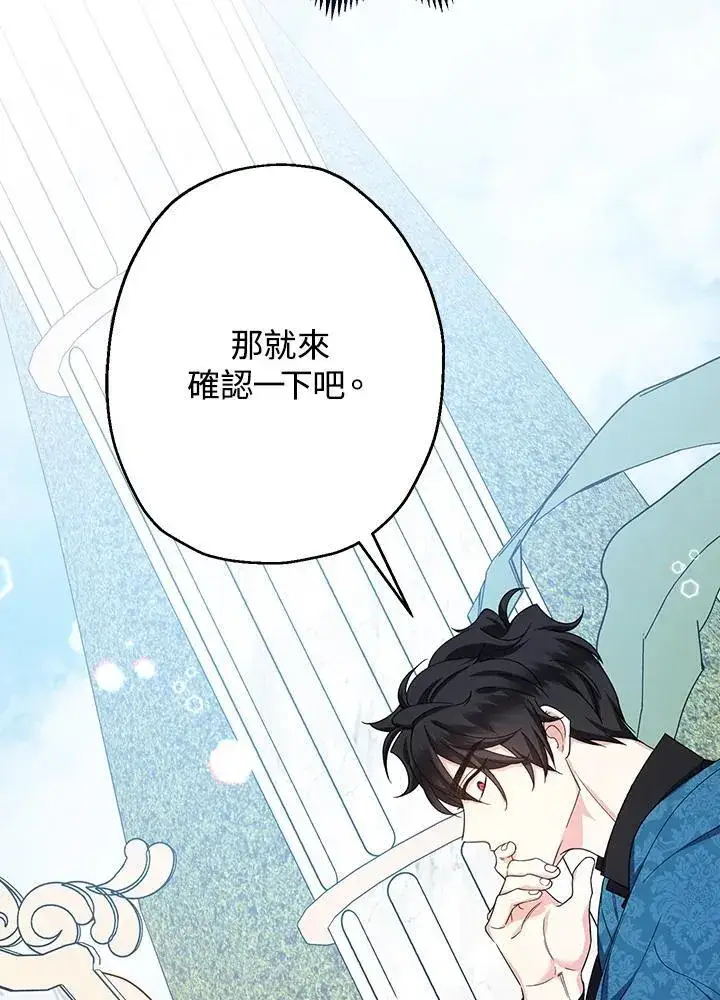 漫画《代币女孩勇闯奇幻世界》第24话第56张图