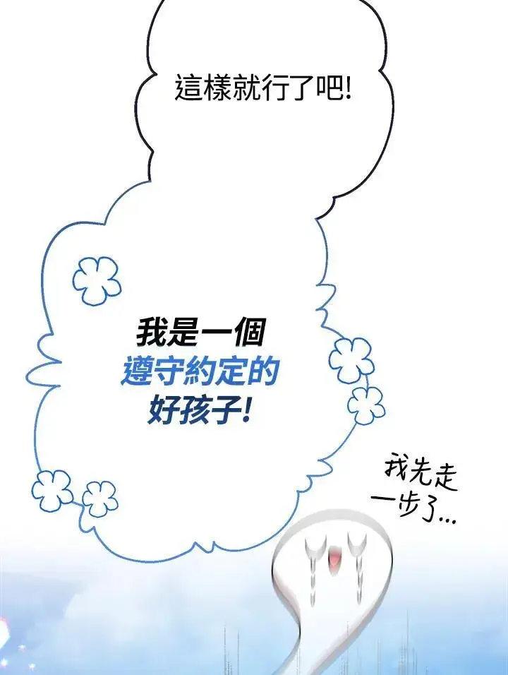 漫画《代币女孩勇闯奇幻世界》第24话第6张图