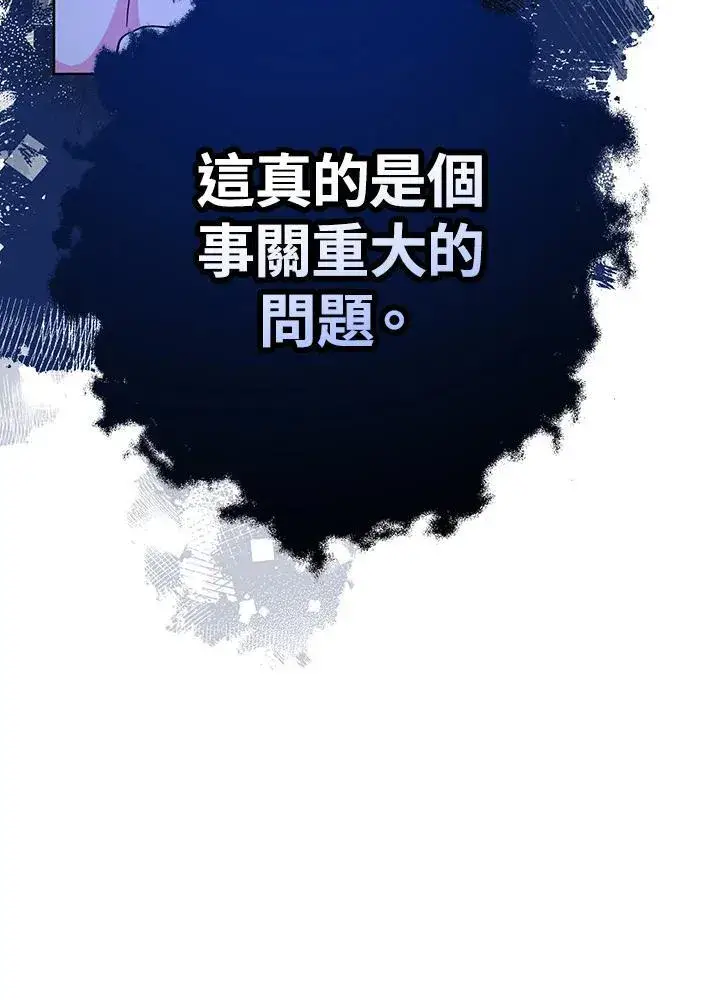 漫画《代币女孩勇闯奇幻世界》第24话第60张图