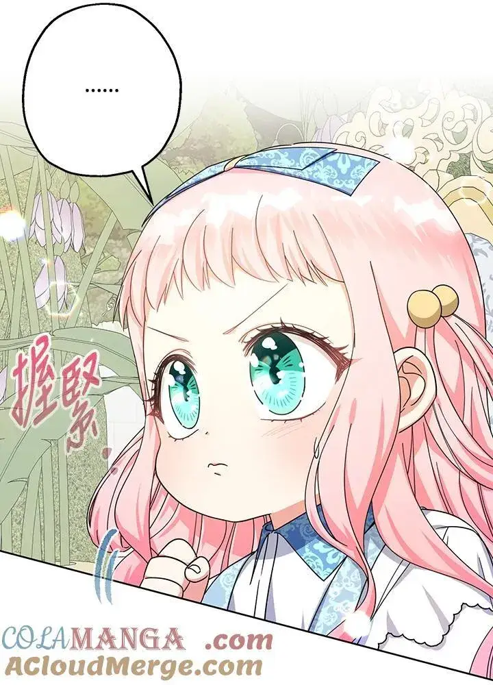 漫画《代币女孩勇闯奇幻世界》第24话第61张图