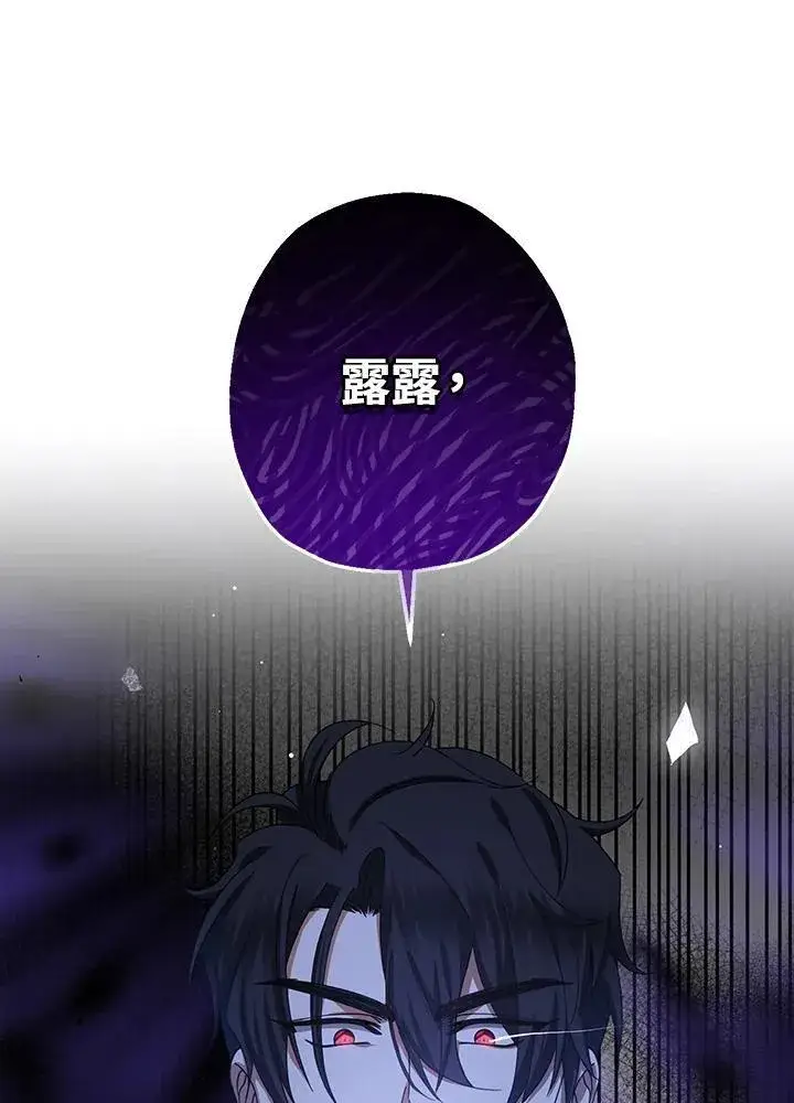 漫画《代币女孩勇闯奇幻世界》第24话第62张图