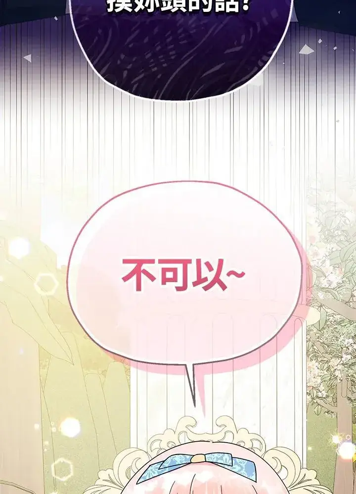 漫画《代币女孩勇闯奇幻世界》第24话第64张图