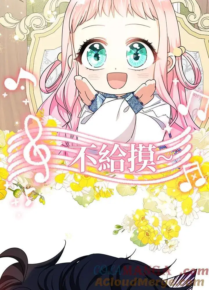 漫画《代币女孩勇闯奇幻世界》第24话第65张图