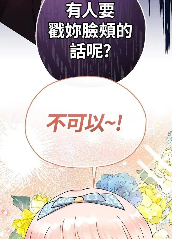 漫画《代币女孩勇闯奇幻世界》第24话第67张图
