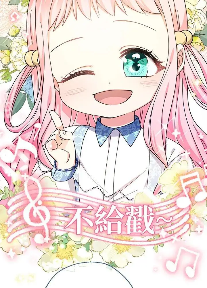 漫画《代币女孩勇闯奇幻世界》第24话第68张图