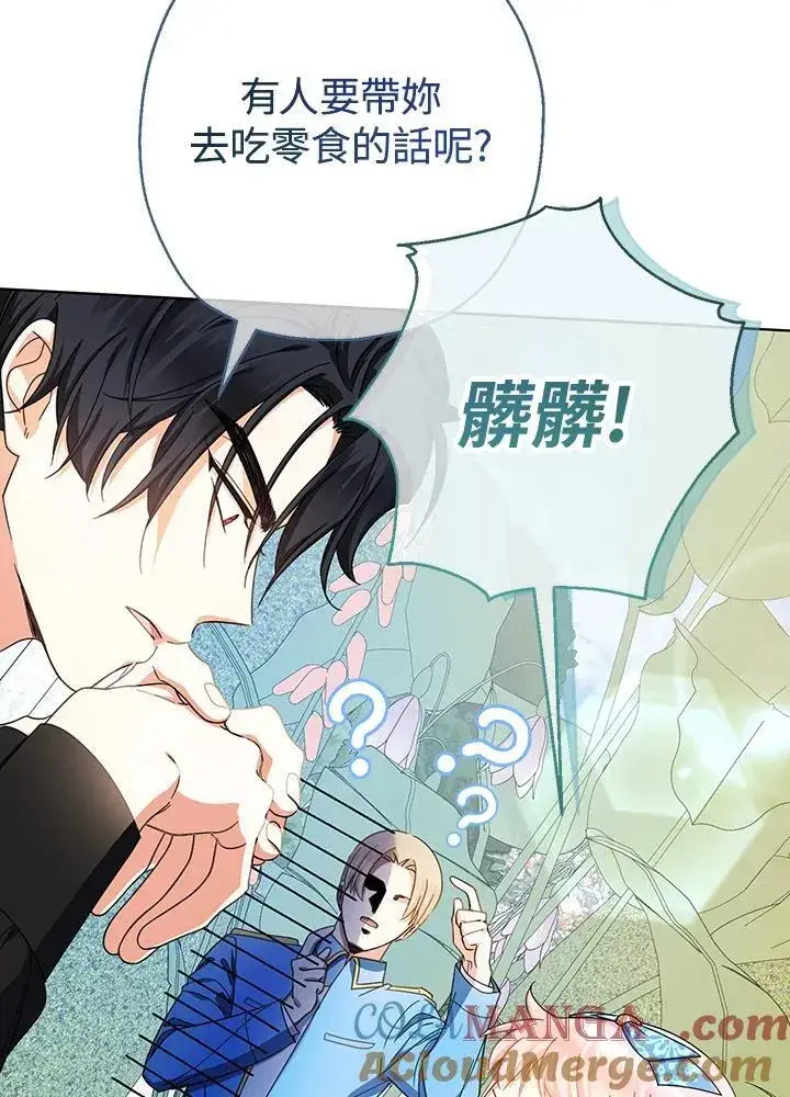 漫画《代币女孩勇闯奇幻世界》第24话第69张图