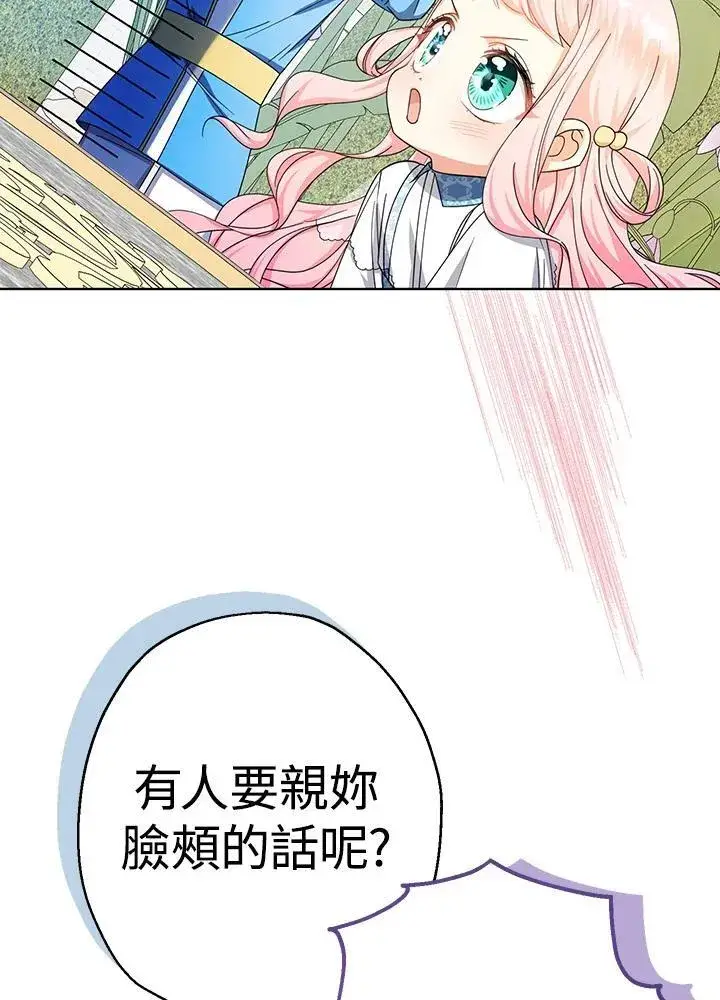 漫画《代币女孩勇闯奇幻世界》第24话第70张图