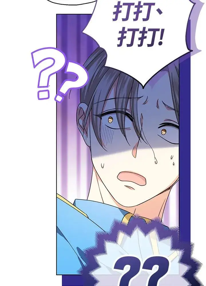 漫画《代币女孩勇闯奇幻世界》第24话第71张图