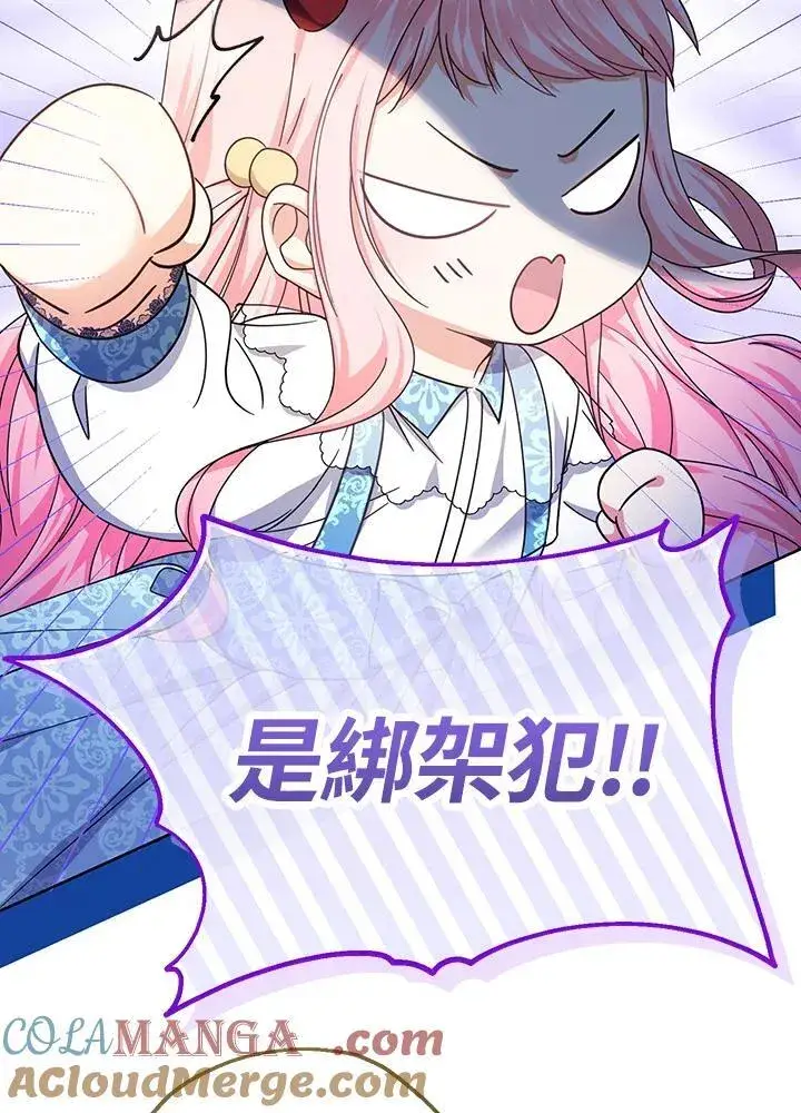 漫画《代币女孩勇闯奇幻世界》第24话第73张图