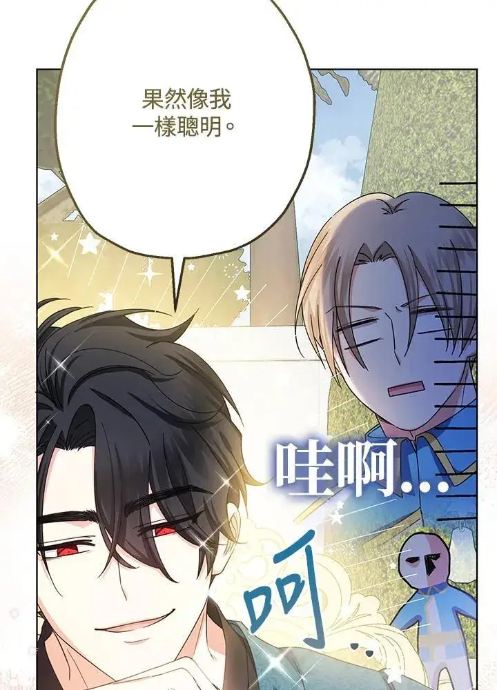 漫画《代币女孩勇闯奇幻世界》第24话第74张图