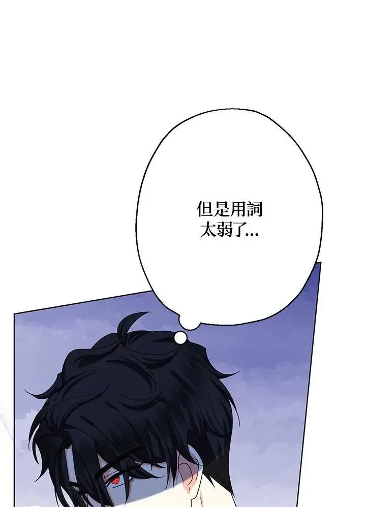 漫画《代币女孩勇闯奇幻世界》第24话第76张图