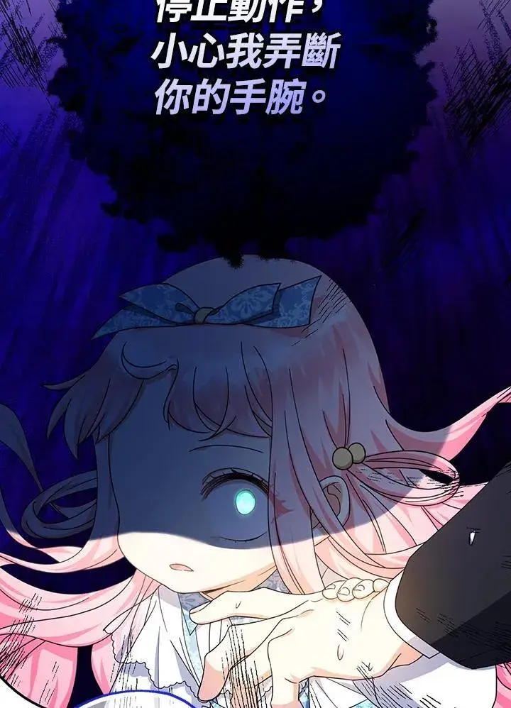漫画《代币女孩勇闯奇幻世界》第24话第78张图