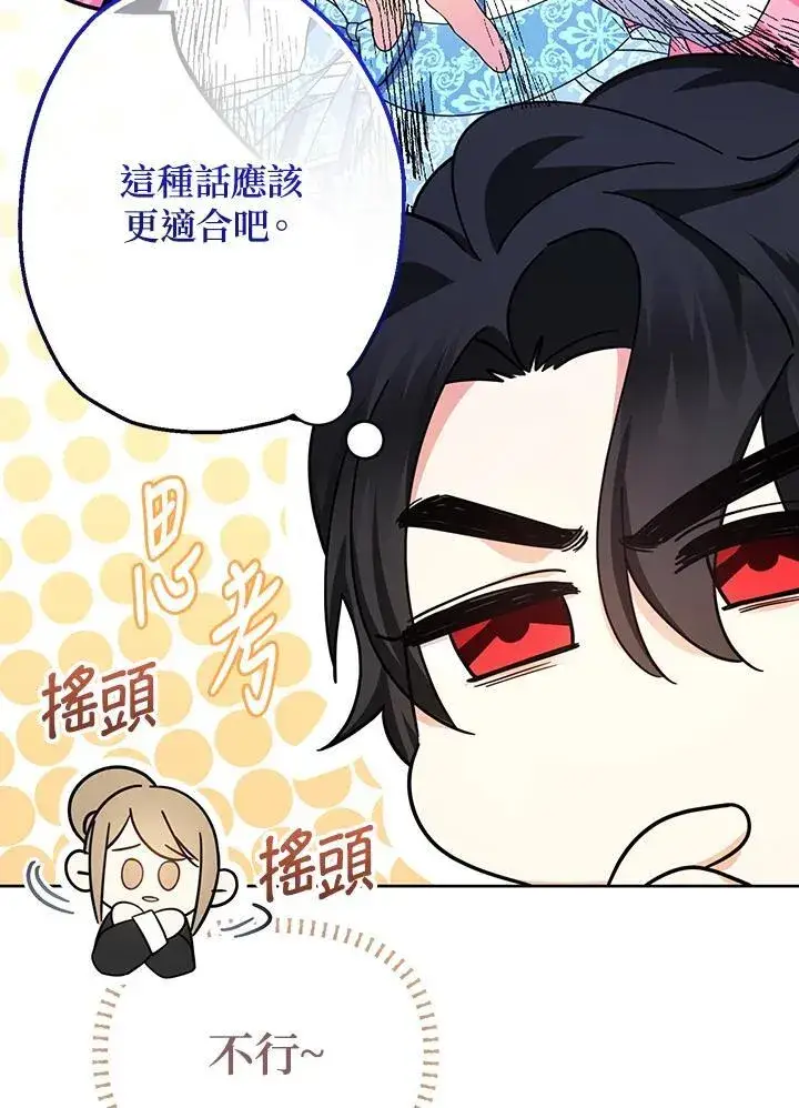 漫画《代币女孩勇闯奇幻世界》第24话第79张图