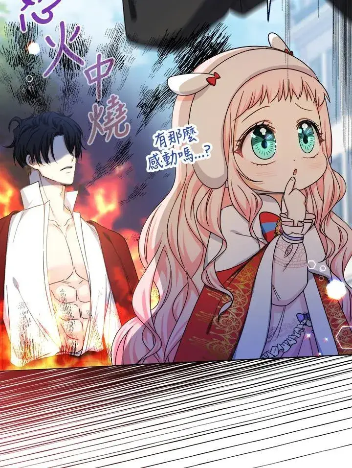 漫画《代币女孩勇闯奇幻世界》第24话第8张图