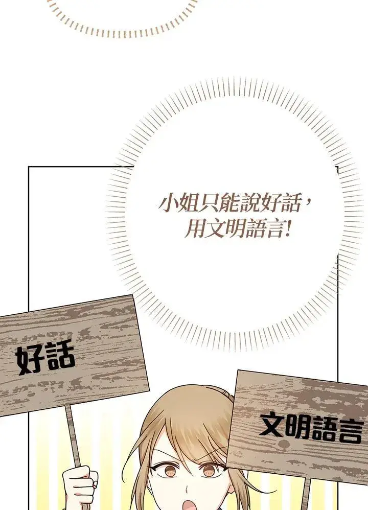 漫画《代币女孩勇闯奇幻世界》第24话第80张图