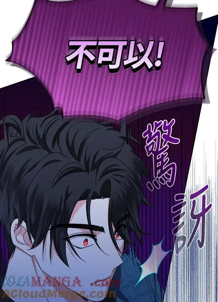 漫画《代币女孩勇闯奇幻世界》第24话第85张图