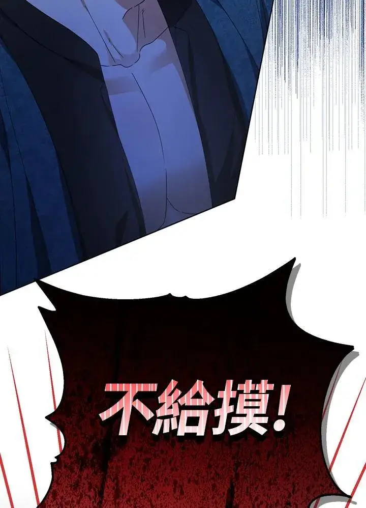漫画《代币女孩勇闯奇幻世界》第24话第86张图