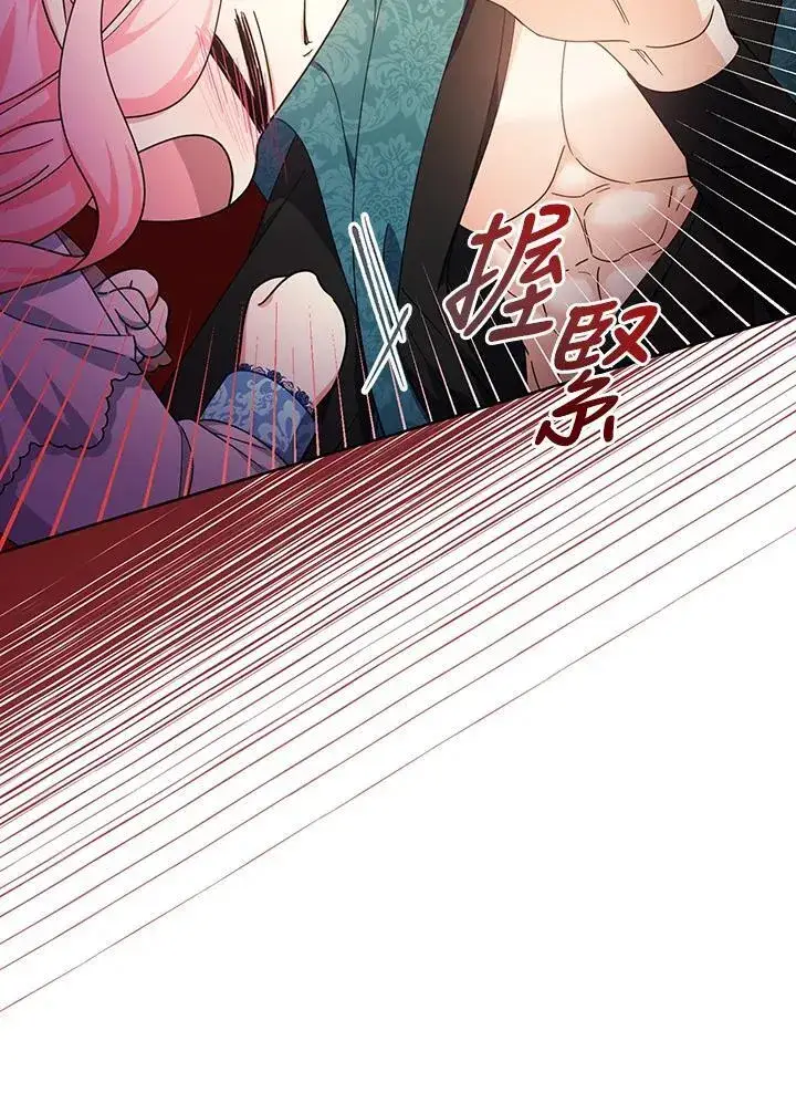 漫画《代币女孩勇闯奇幻世界》第24话第88张图