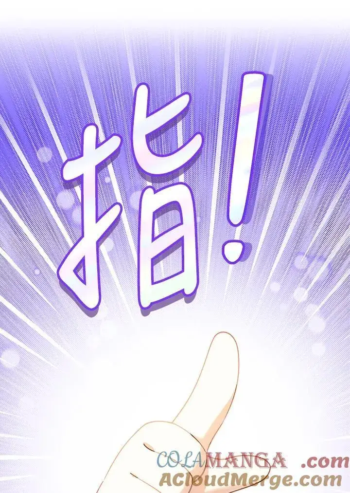 漫画《代币女孩勇闯奇幻世界》第24话第89张图
