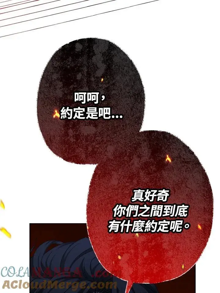 漫画《代币女孩勇闯奇幻世界》第24话第9张图
