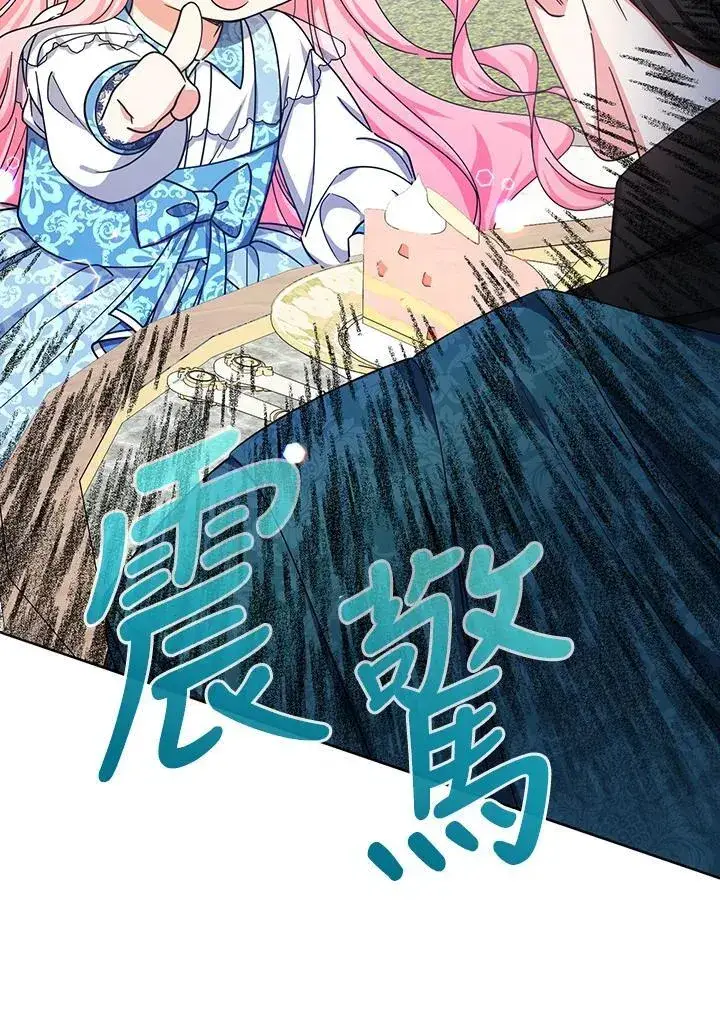 漫画《代币女孩勇闯奇幻世界》第24话第92张图