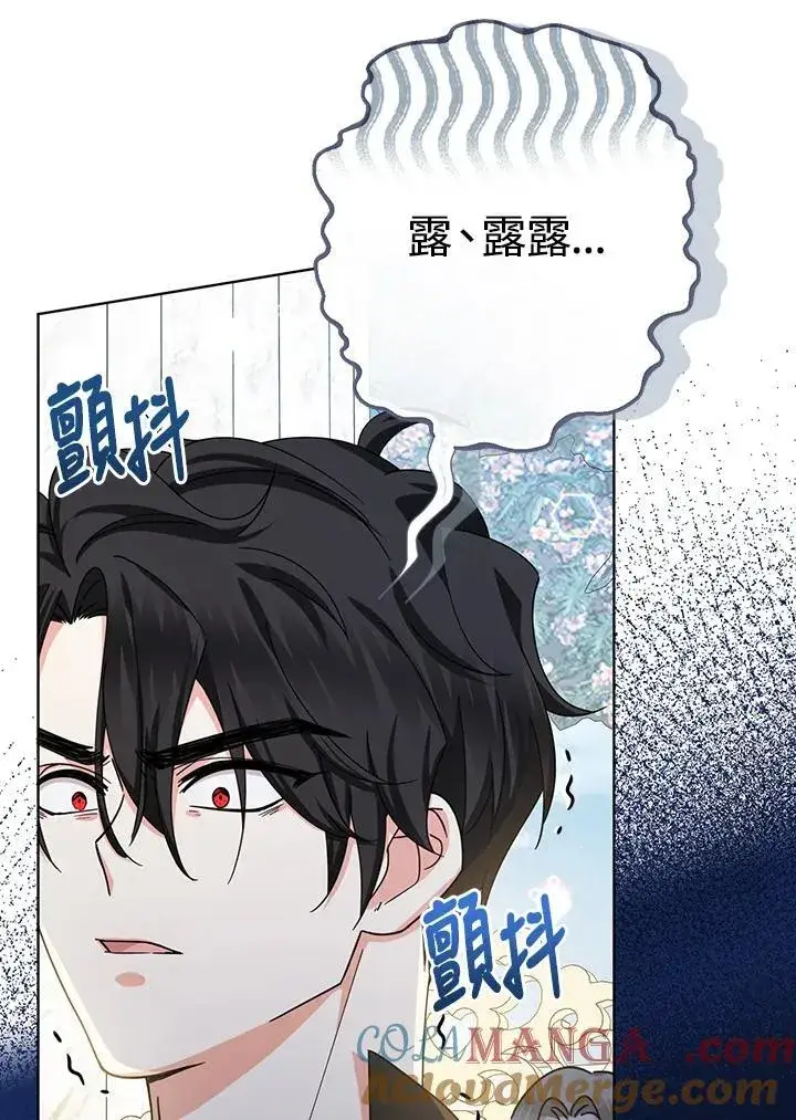 漫画《代币女孩勇闯奇幻世界》第24话第93张图