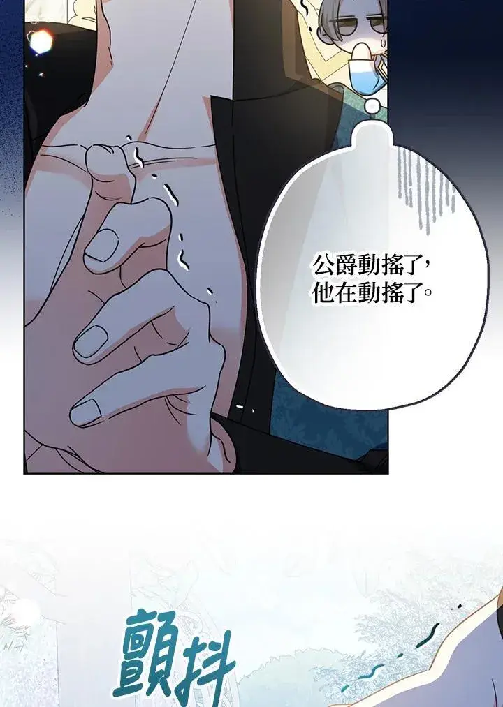 漫画《代币女孩勇闯奇幻世界》第24话第94张图