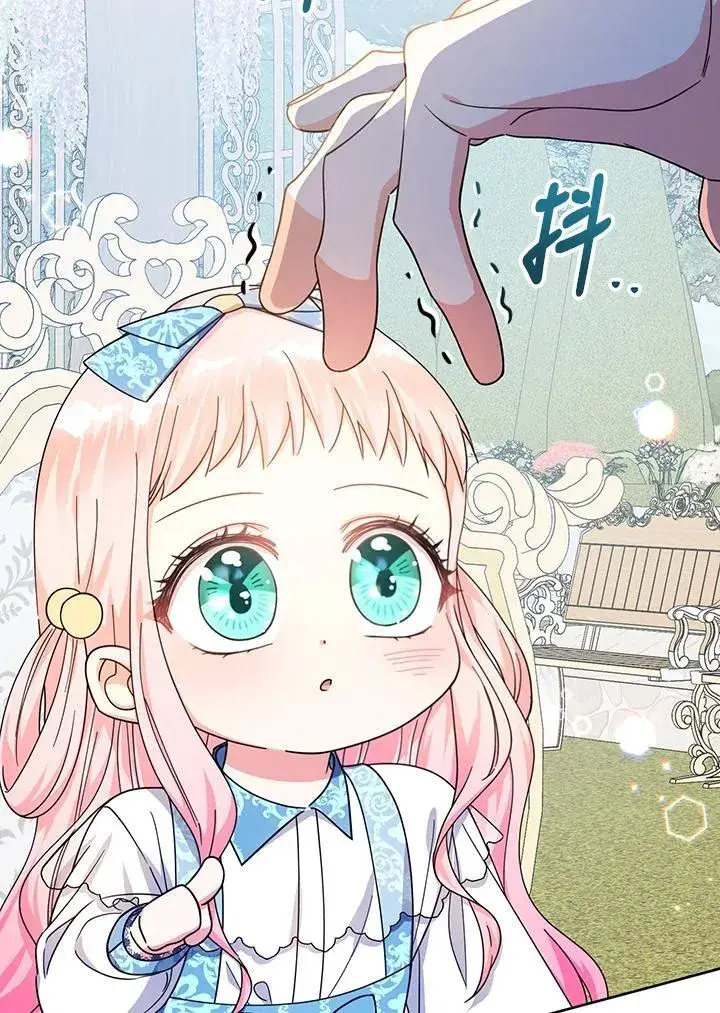 漫画《代币女孩勇闯奇幻世界》第24话第95张图