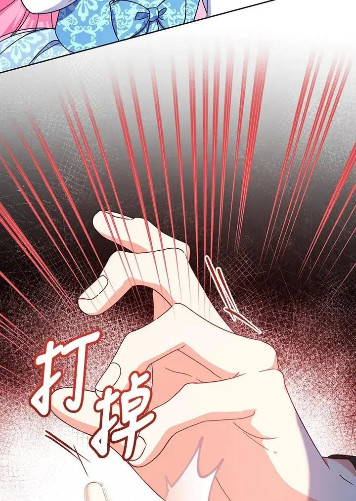 漫画《代币女孩勇闯奇幻世界》第24话第96张图