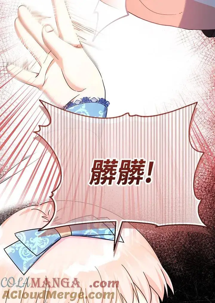 漫画《代币女孩勇闯奇幻世界》第24话第97张图