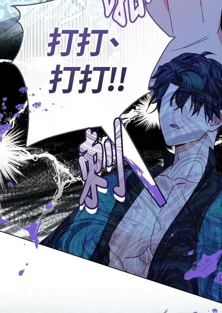 漫画《代币女孩勇闯奇幻世界》第24话第99张图