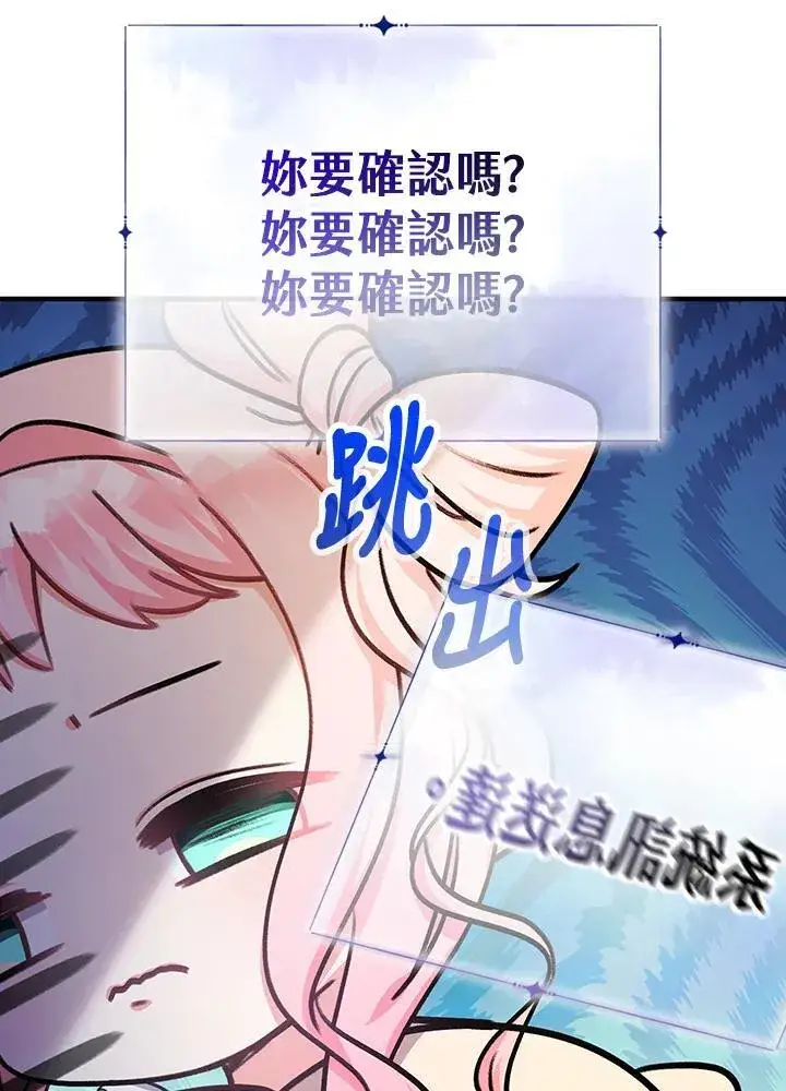 漫画《代币女孩勇闯奇幻世界》第25话第102张图