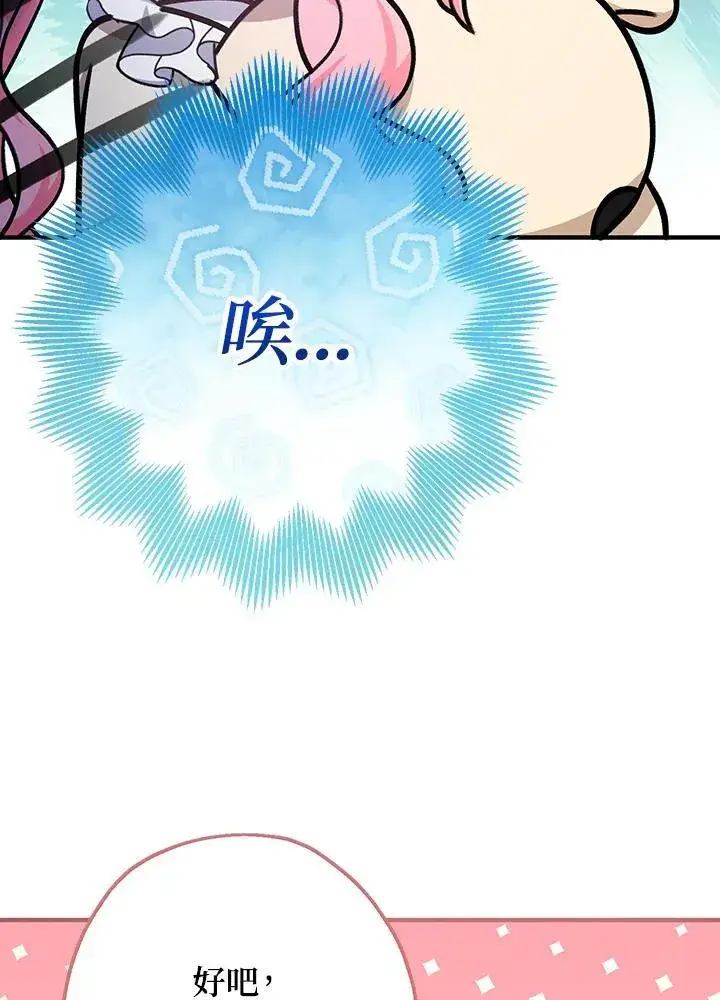 漫画《代币女孩勇闯奇幻世界》第25话第103张图