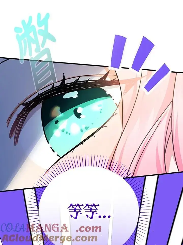 漫画《代币女孩勇闯奇幻世界》第25话第117张图