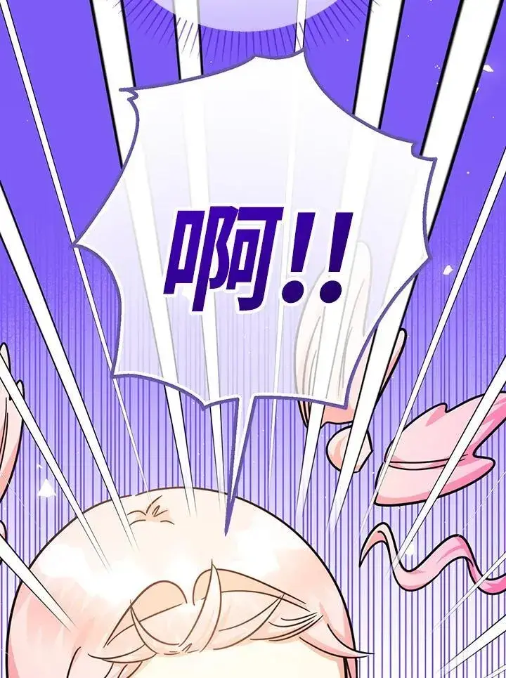 漫画《代币女孩勇闯奇幻世界》第25话第118张图