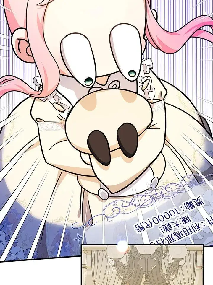 漫画《代币女孩勇闯奇幻世界》第25话第119张图