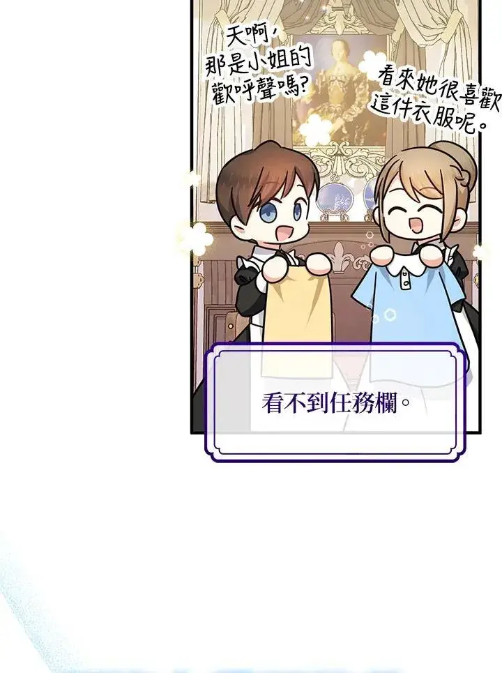 漫画《代币女孩勇闯奇幻世界》第25话第120张图