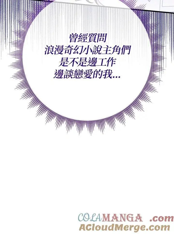 漫画《代币女孩勇闯奇幻世界》第25话第125张图