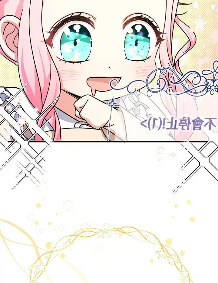 漫画《代币女孩勇闯奇幻世界》第25话第127张图