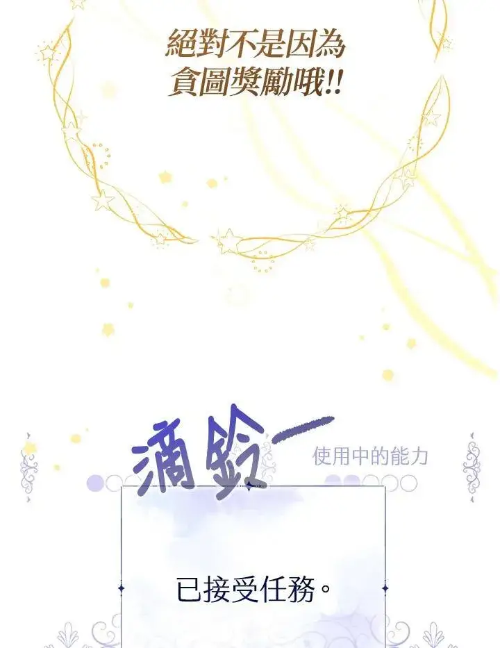 漫画《代币女孩勇闯奇幻世界》第25话第128张图