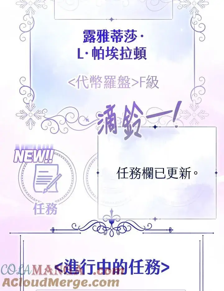 漫画《代币女孩勇闯奇幻世界》第25话第129张图